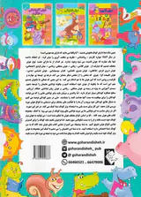 EQهوش هیجانی عاطفی 2تا3سال